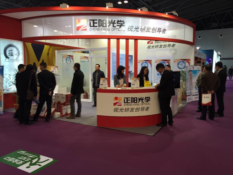 2015第十五届中国(上海)国际眼镜业展览会,正阳光学闪亮登场!